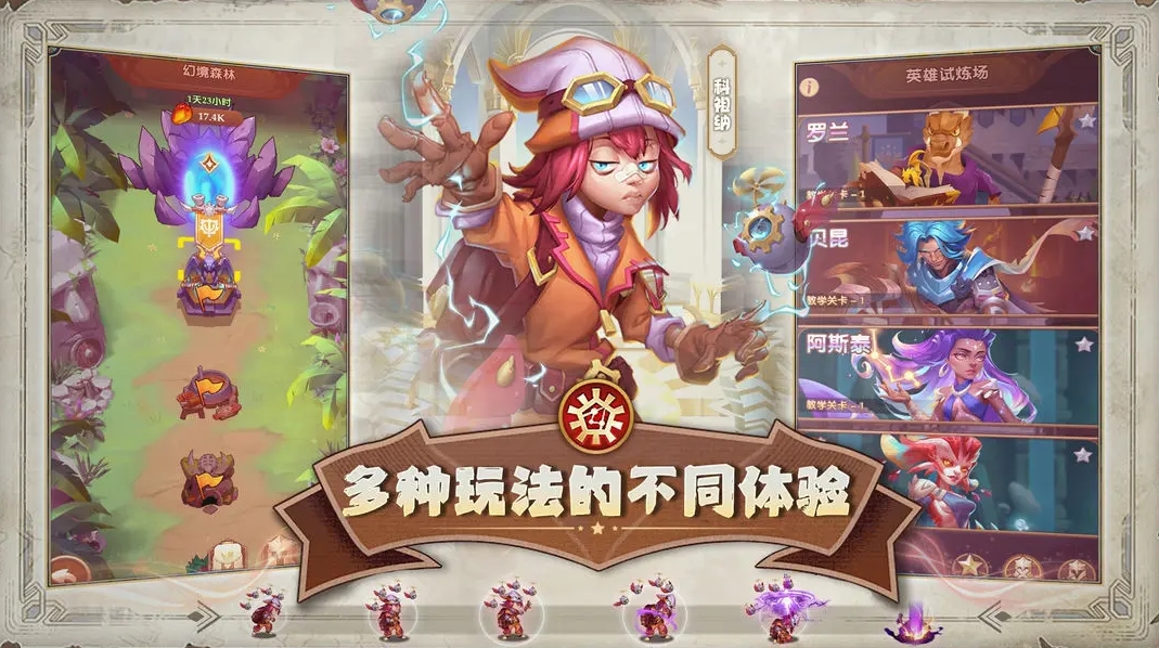 消消英雄游戏最新版