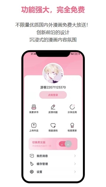耽火漫画官方正版