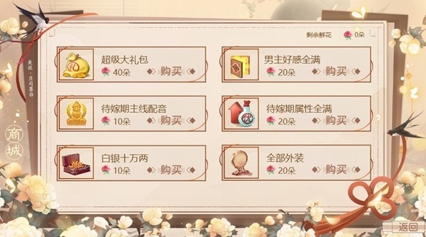正妻成长攻略橙光游戏安卓版