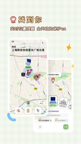 MeYou软件安卓版