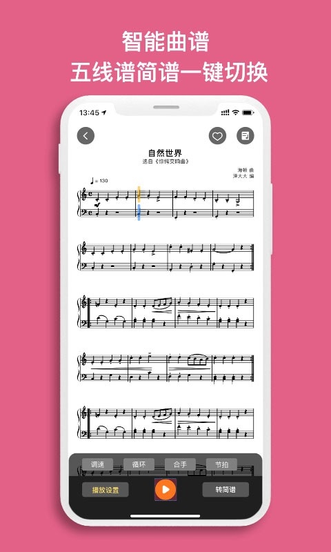 虫虫钢琴简谱app2025最新版