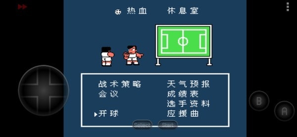 热血足球fc安卓版
