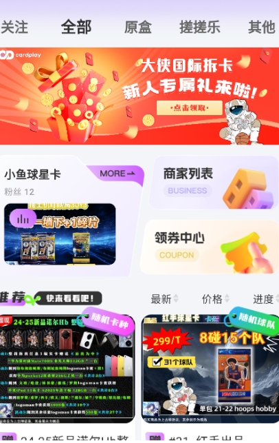 卡玩app安卓官方版