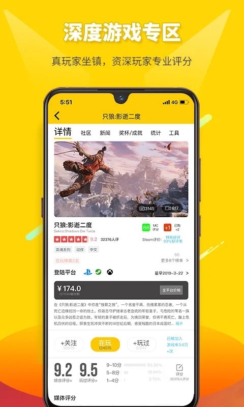 二柄app最新版本