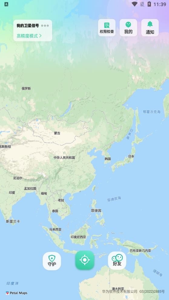 时刻守护最新免费APP