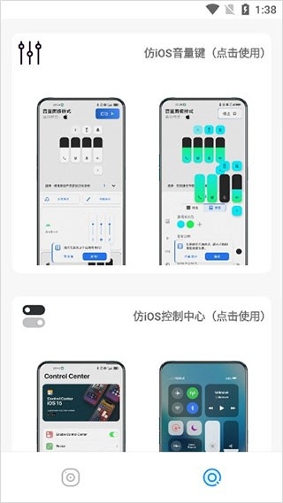 主题库ios全局主题软件