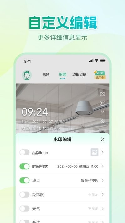 Mark水印相机APP安卓版