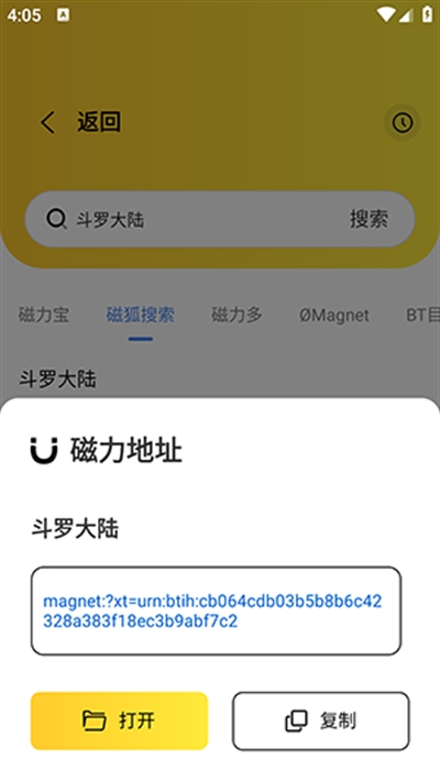 闪电磁力APP最新安卓版