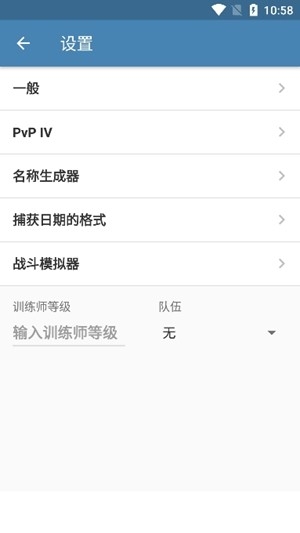 PokeGenie最新官方版