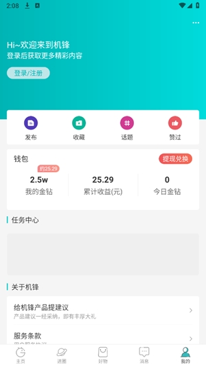 机锋市场app手机版
