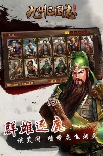 九州三国志单机版
