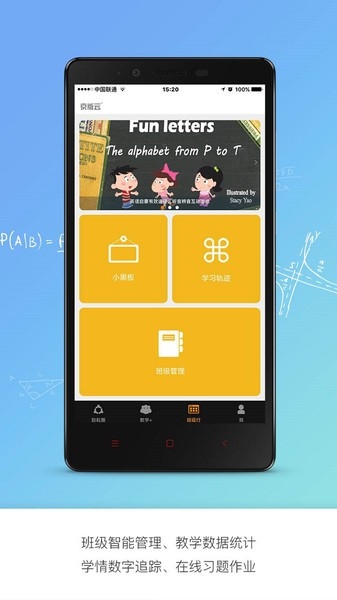 京版云APP英语官方版