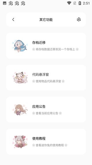 迷你兔软件官方最新版
