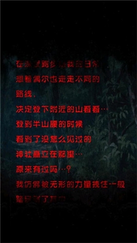 脱出怨灵神社游戏2025最新版