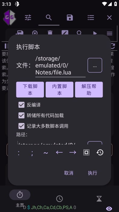 agg修改器官方版