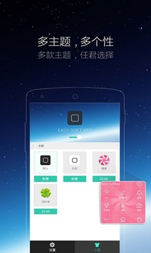 iPhone小白点app安卓版