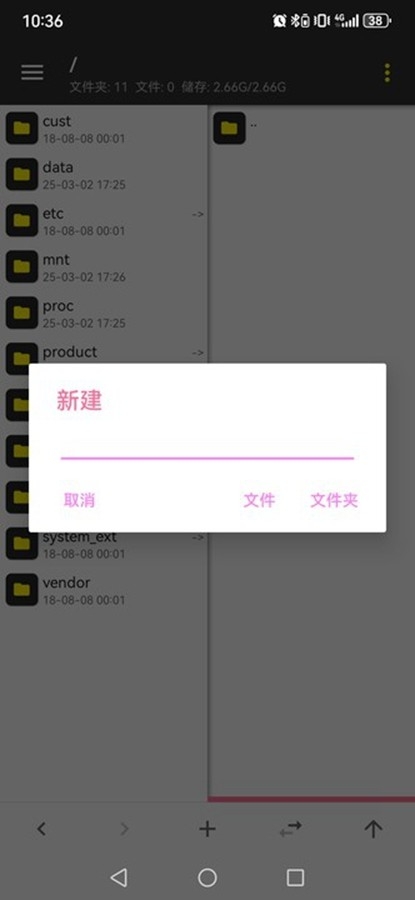 MT管理器粉色版官方最新版