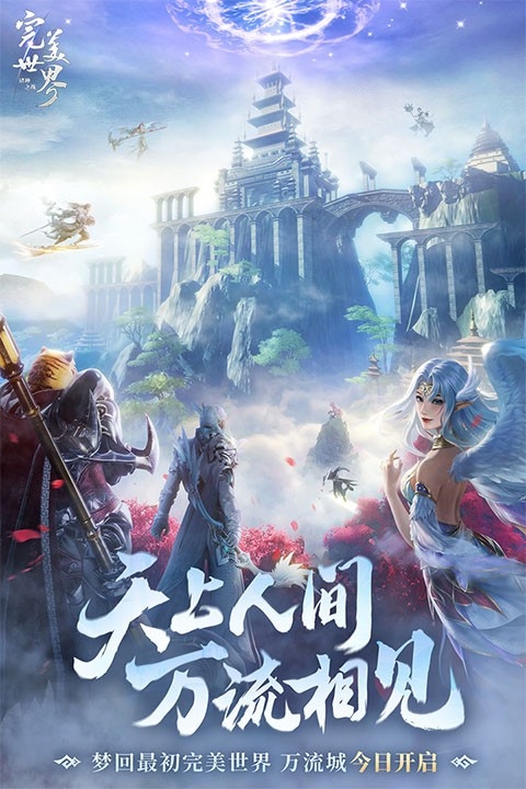 完美世界诸神之战官方正版