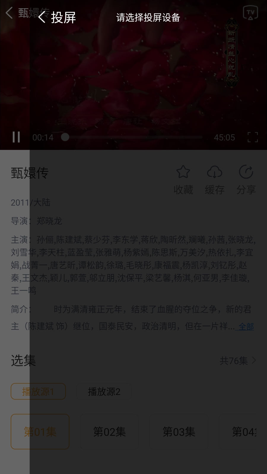 黑豹影视官方正版
