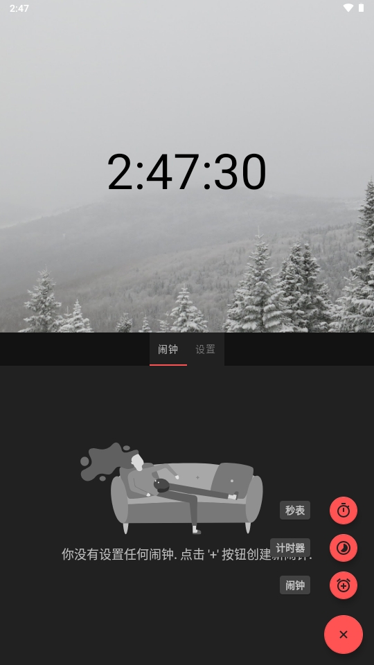 Chronos时钟app手机版