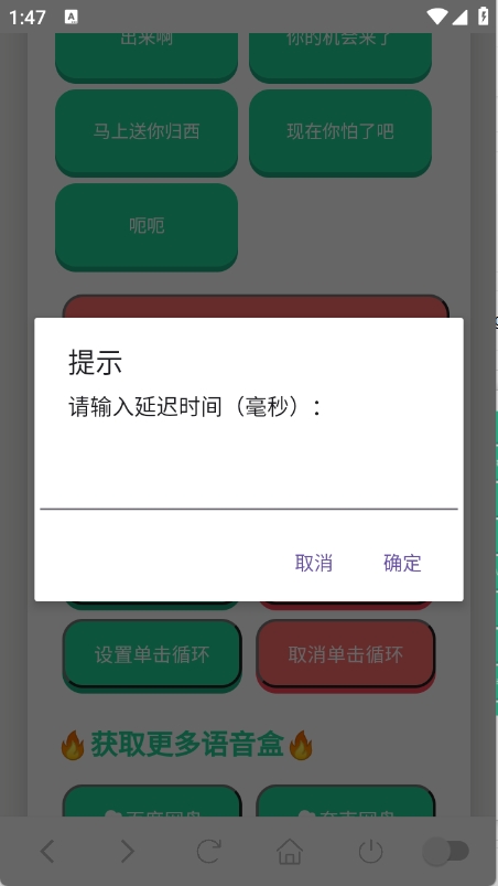 赛伊德语音盒安卓最新版