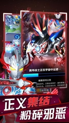 超决战!奥特曼银河帝国游戏最新版