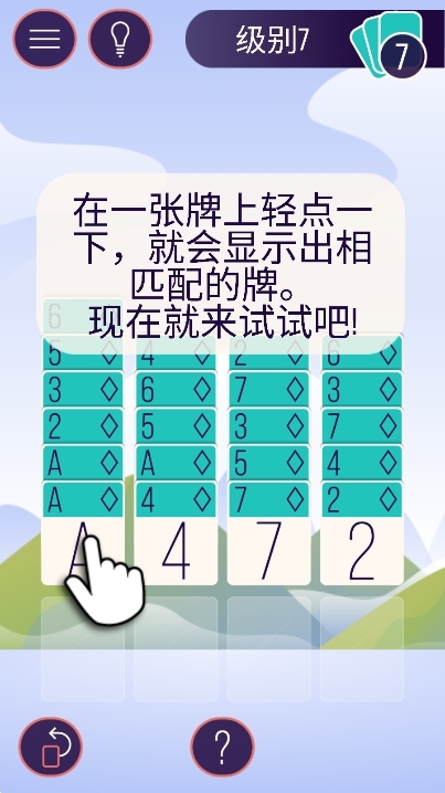 配对纸牌游戏官方最新版