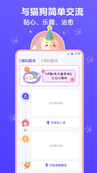 猫叫模拟器app免费版
