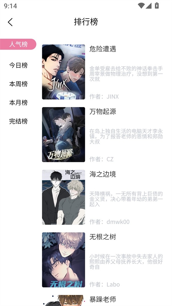 漫漫路2最新官方版