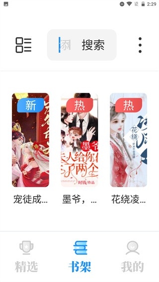 海鱼小说阅读器手机版