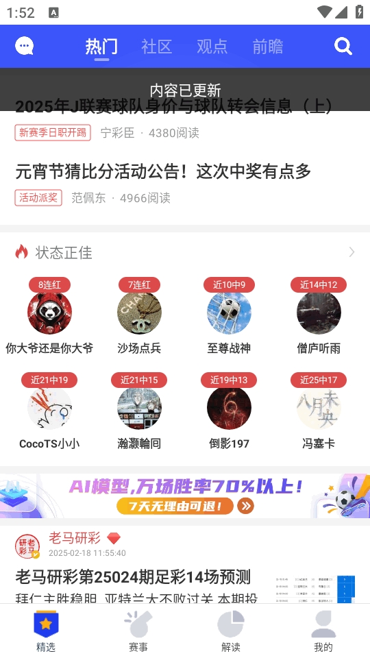 极跃体育APP官方版