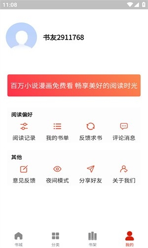 人入漫画最新版