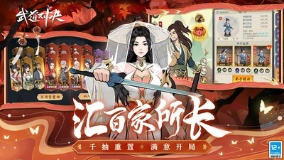 武道对决手游官方正版