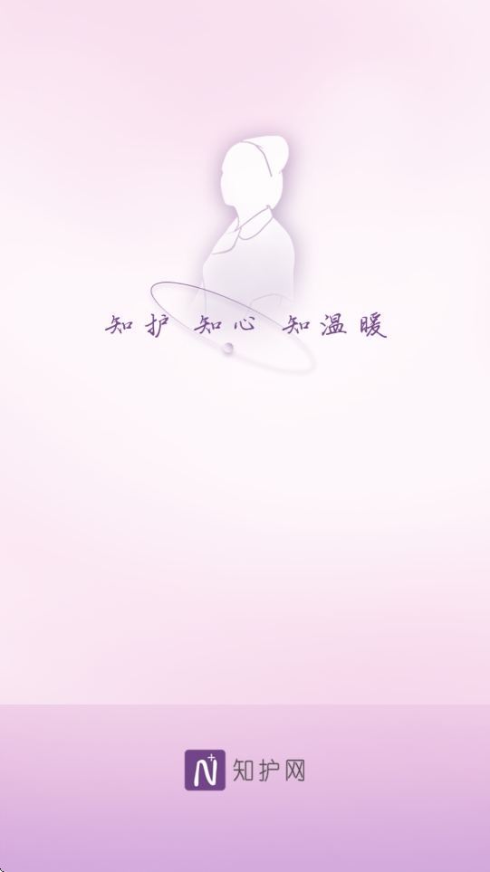 知护网APP官方版
