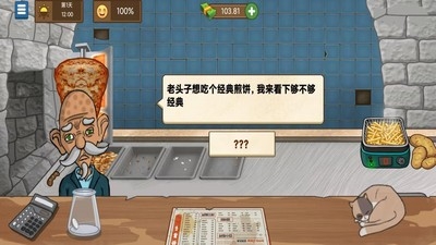我的美食作坊游戏安卓手机版