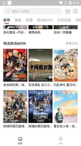 嗷呜动漫官方版APP