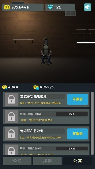 打工人传奇手游最新安卓版
