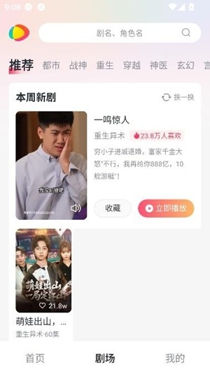 等鱼短剧app官方最新版