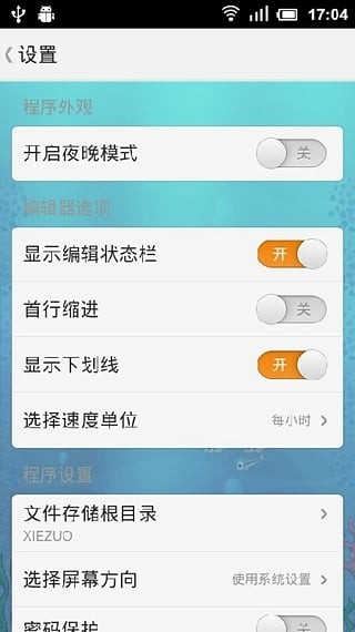 桔子写作app官方正版