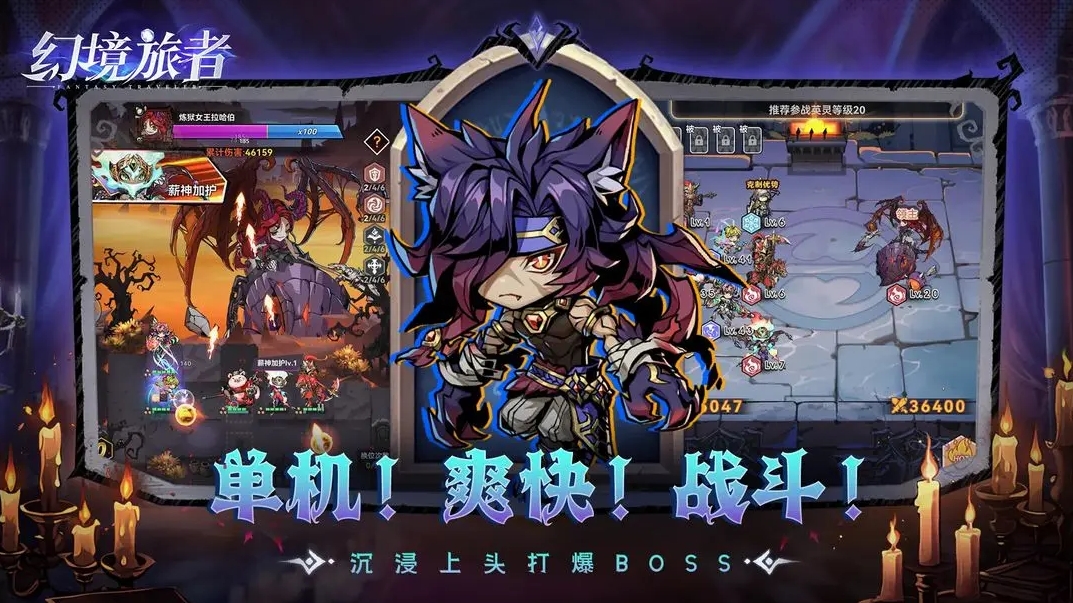 幻境旅者游戏正版