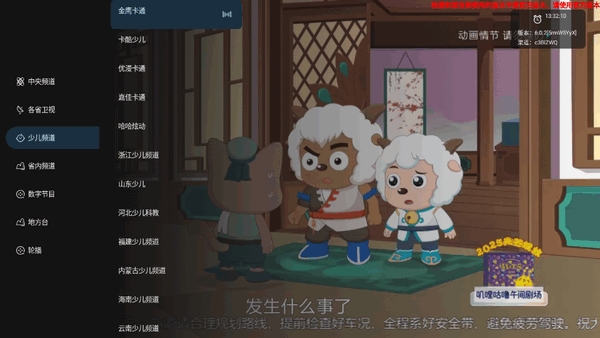 音速直播电视版最新版