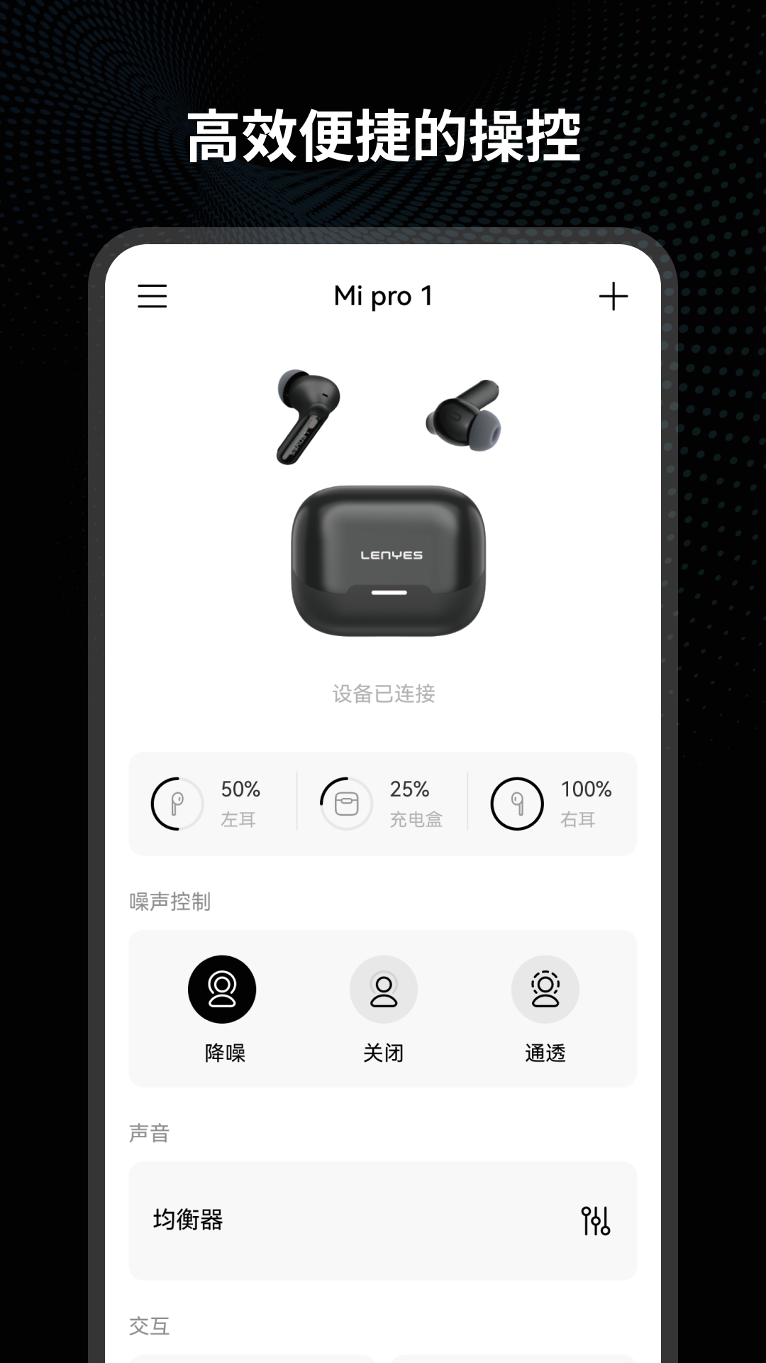 Lenyes Smart安卓最新版