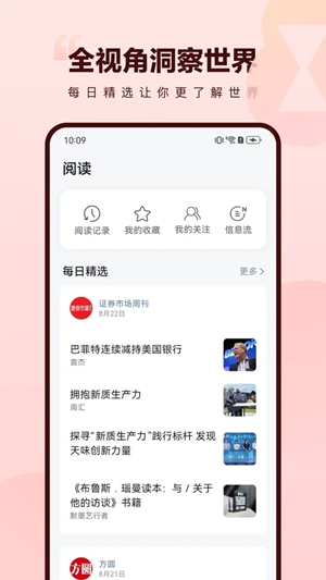 葫芦时刻app手机版