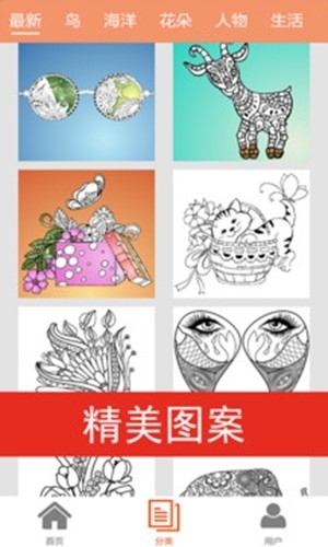 七彩涂色app最新版