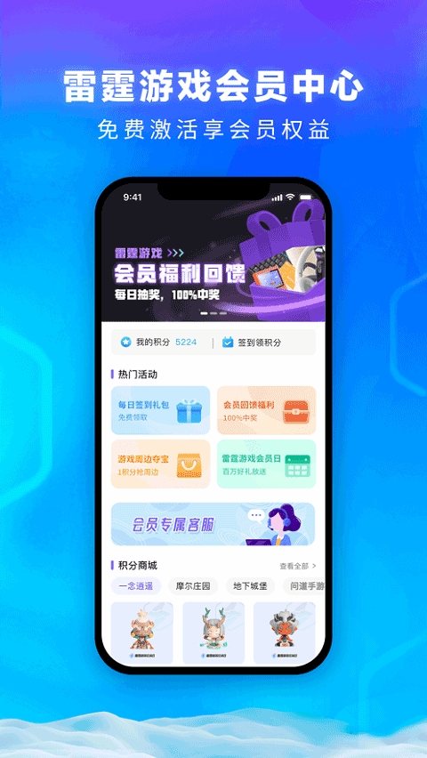 雷霆游戏账号交易平台app