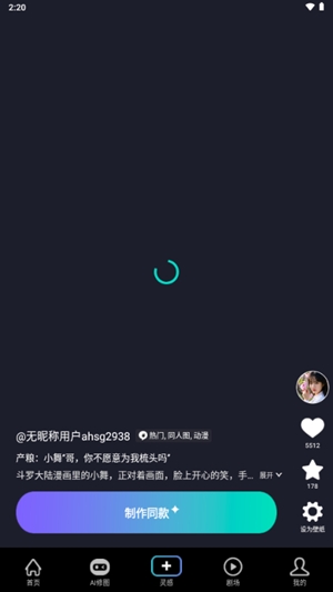 爱拼长图app手机版