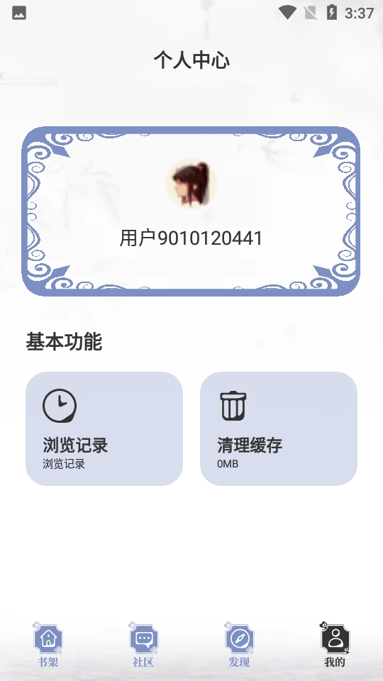 蘑菇小说免费阅读官方版