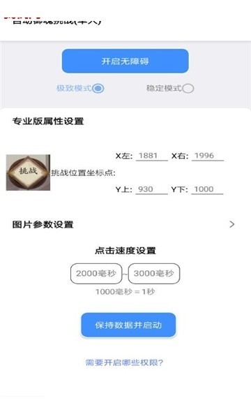 秃秃鼠脚本最新版本
