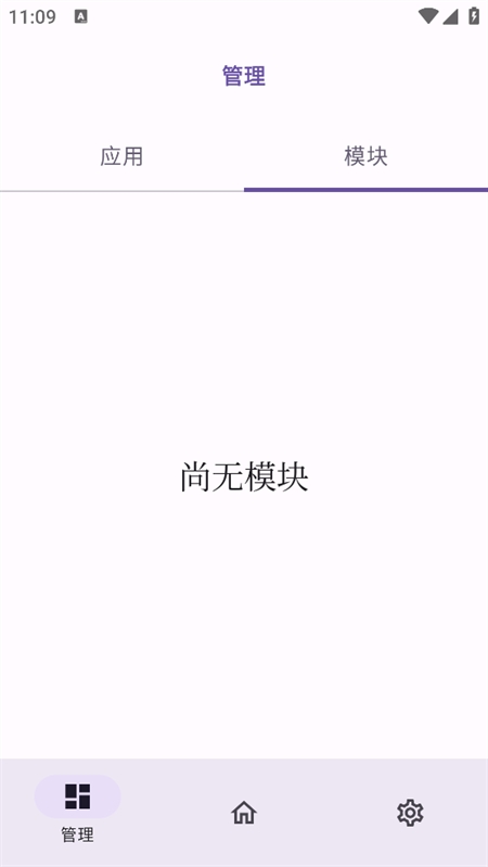 onpatch框架最新安卓版