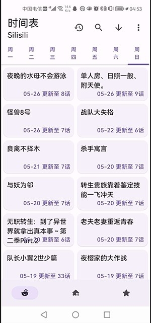 Anime动漫app最新版